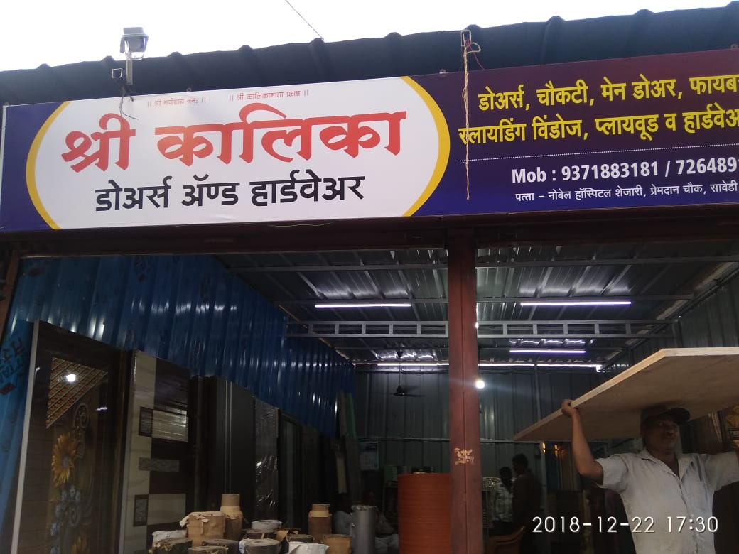 Doors Supplier Ahmednagar